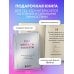 Дополнительное изображение книги «Тебе открыты все пути. Изречения великих правителей и полководцев»
