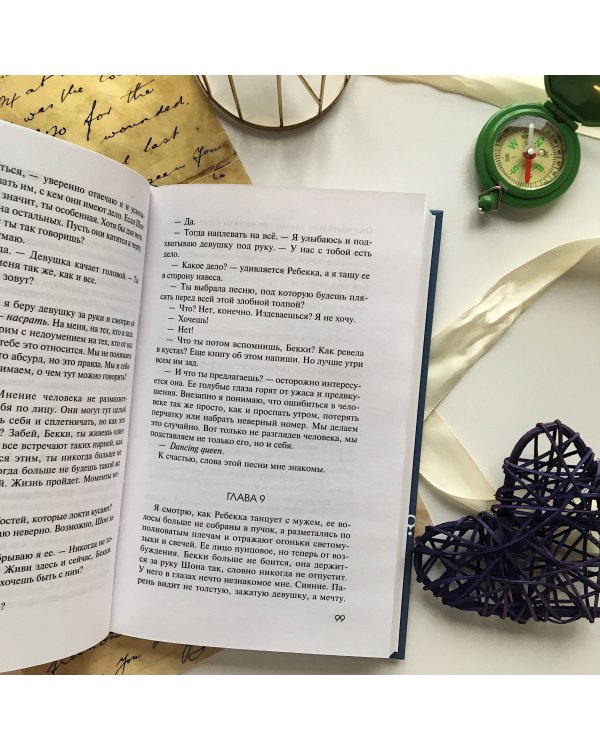 Домой не по пути