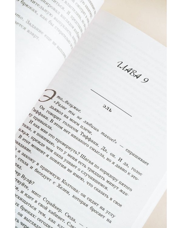 Брось мне вызов