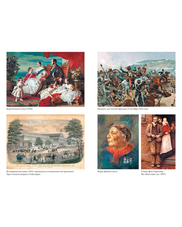 Расцвет империи. История Англии. От битвы при Ватерлоо до Бриллиантового юбилея королевы Виктории