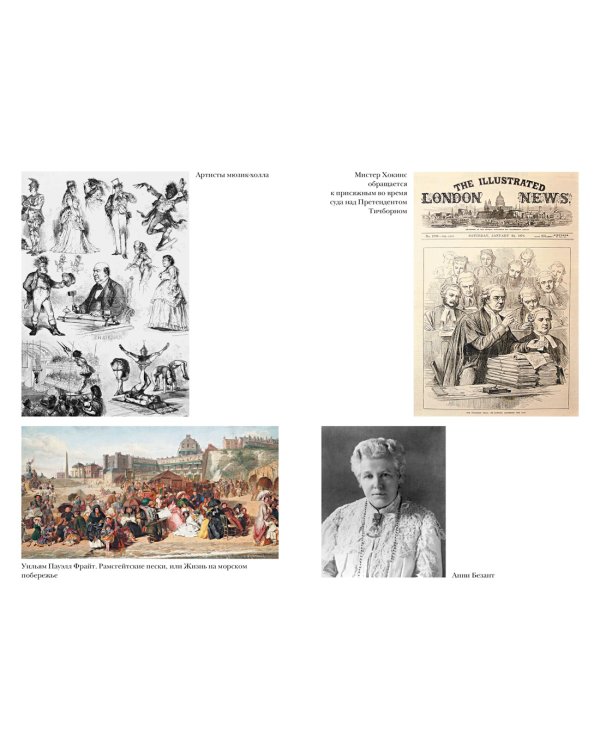 Расцвет империи. История Англии. От битвы при Ватерлоо до Бриллиантового юбилея королевы Виктории