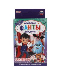 Вампирские. Веселые фанты для детей. Коробка с европодвесом, 32 карточки. Умные игры в кор.150шт