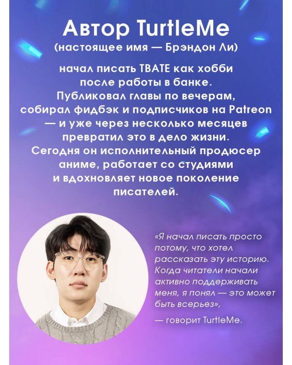 Дополнительное изображение книги «Начало после конца. Том 5»