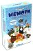 Мемори. Звездная компания. Дорожные игры