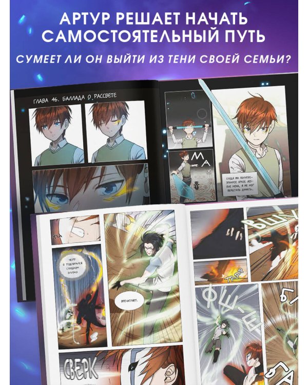 Дополнительное изображение книги «Начало после конца. Том 5»