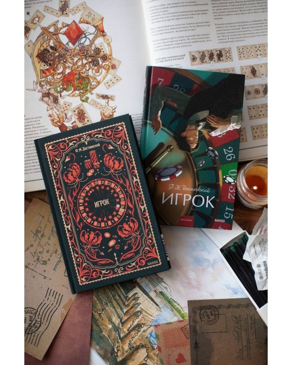 Игрок. Вечные истории