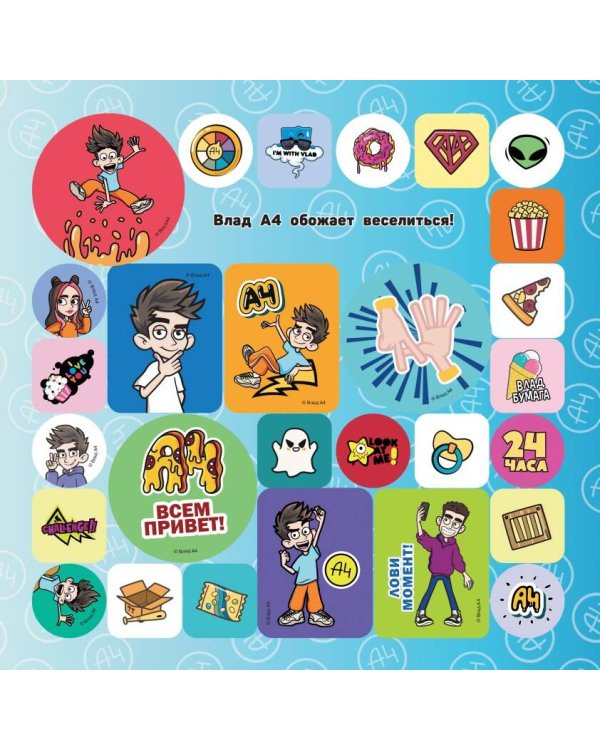 Super A4. Большой альбом наклеек