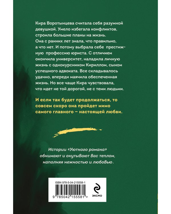 Комплект из 2-х книг: Туман над Фудзи + Под парусом надежды