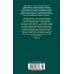 Иностранная литература. Большие книги Сказки Старой Англии