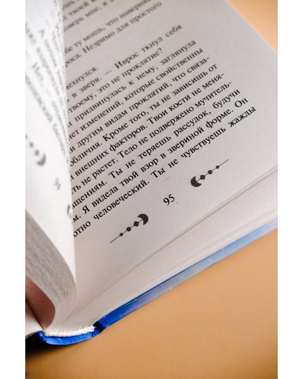 Каменное сердце. Терновое сердце