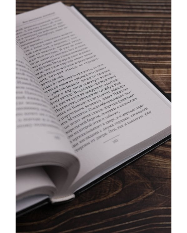 Бои местного значения