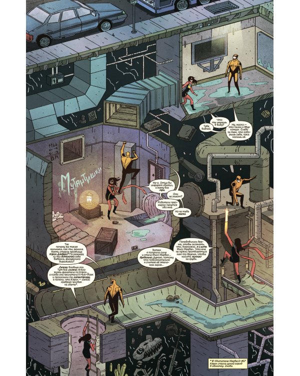 Мисс Марвел. Омнибус