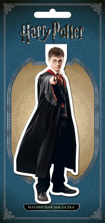Вселенная Harry Potter/ Гарри Поттер Фигурная магнитная закладка. Гарри Поттер