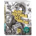 Дополнительное изображение книги «Перспектива без ошибок. Практический курс по работе с пространством — от бытовых предметов до многолюдного города»