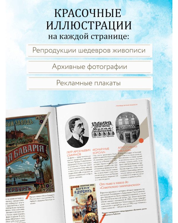 Дополнительное изображение книги «Между Метрополем и рюмочной. Питейные традиции Петербурга в рецептах настоек и похмельной ухи»