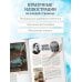 Дополнительное изображение книги «Между Метрополем и рюмочной. Питейные традиции Петербурга в рецептах настоек и похмельной ухи»
