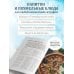 Дополнительное изображение книги «Между Метрополем и рюмочной. Питейные традиции Петербурга в рецептах настоек и похмельной ухи»