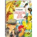 Главные книги для детей Рассказы для детей