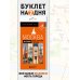 Москва за 48 часов. Готовое путешествие на выходные