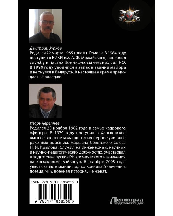 Бои местного значения