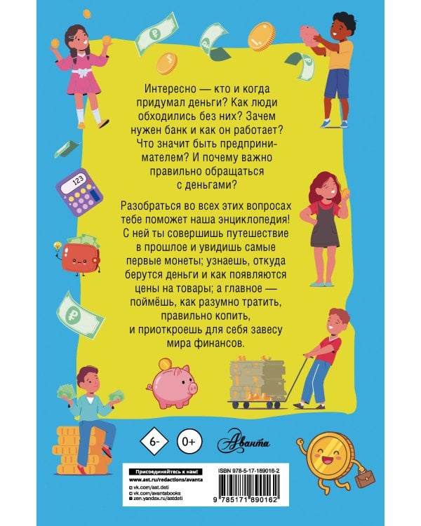 Финансовая грамотность