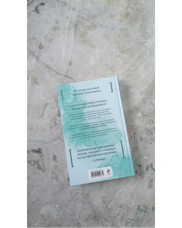 Время химер