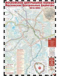 Железнодорожная карта Москвы и МО. МЦК и МЦД на 2018 - 2025 г.