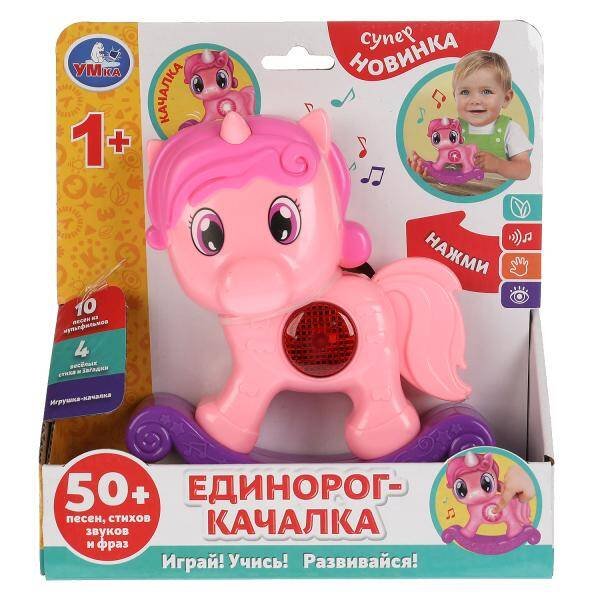 Игрушка-качалка единорог-качалка. 50 веселых песен, стихов, звуков и фраз. ТМ "Умка" в кор.72шт