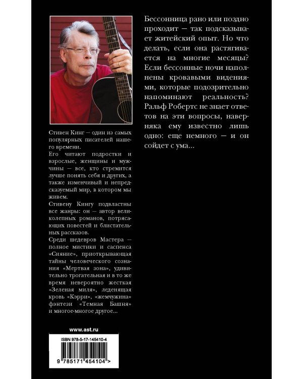 Бессонница