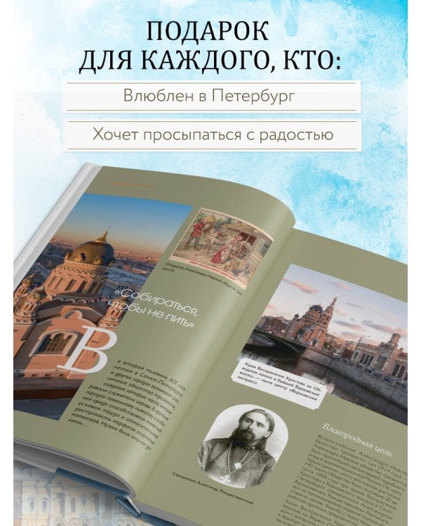 Дополнительное изображение книги «Между Метрополем и рюмочной. Питейные традиции Петербурга в рецептах настоек и похмельной ухи»