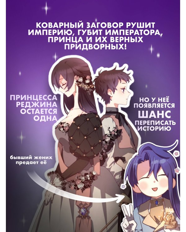 Старшая сестра отброса. Том 1