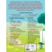 Дополнительное изображение книги «Знакомлюсь с буквами: для детей 3-4 лет. Ч. 2»