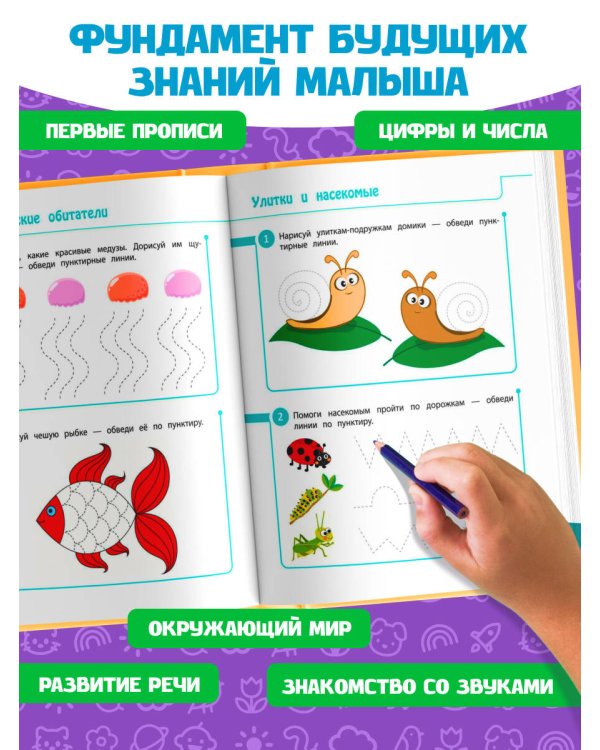 Развивающие задания для детей 3-4 лет