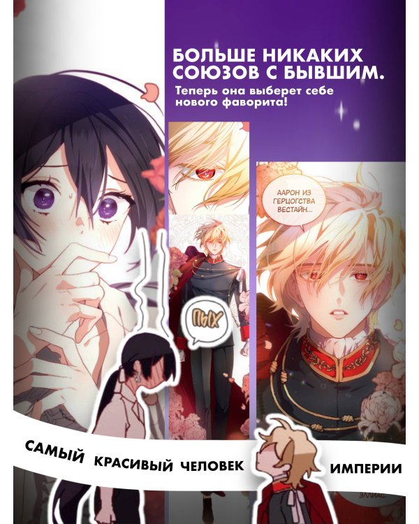 Старшая сестра отброса. Том 1