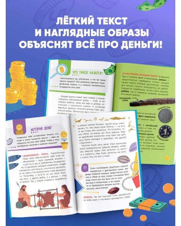 Финансовая грамотность