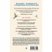 Духовные законы здоровья Процветание. Духовный путь к богатству и изобилию