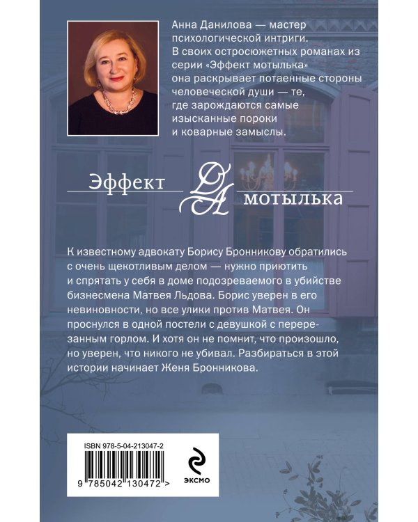 Смертельные объятия