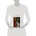 Дополнительное изображение книги «Прыжок в ничто»