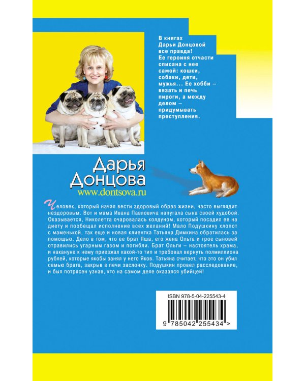 Бабулька на горошине