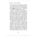 Библиотека Петрановской Что делать, если ждет экзамен