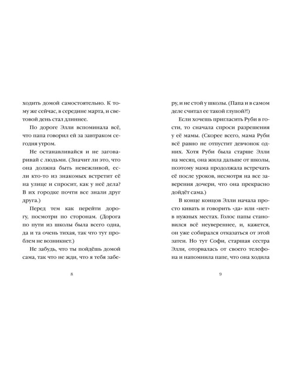 Дополнительное изображение книги «Сердце дикого луга»
