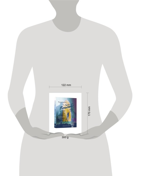 Тайные ходы Венисаны