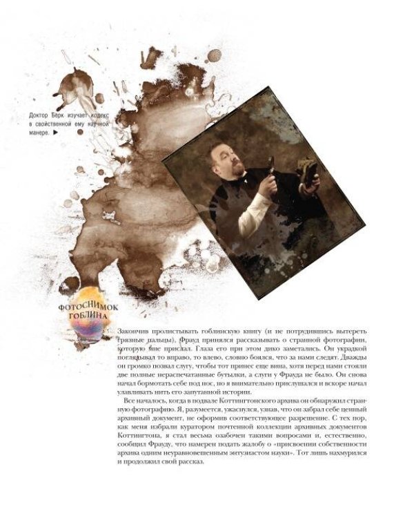 Гоблины! с иллюстрациями Брайана Фрауда