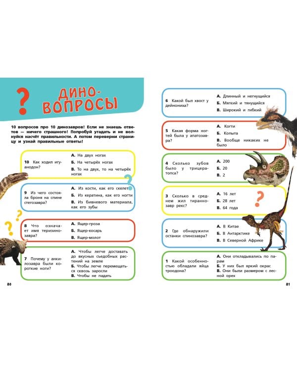 Самые опасные динозавры, современные животные и природные явления