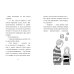Дополнительное изображение книги «Сердце дикого луга»