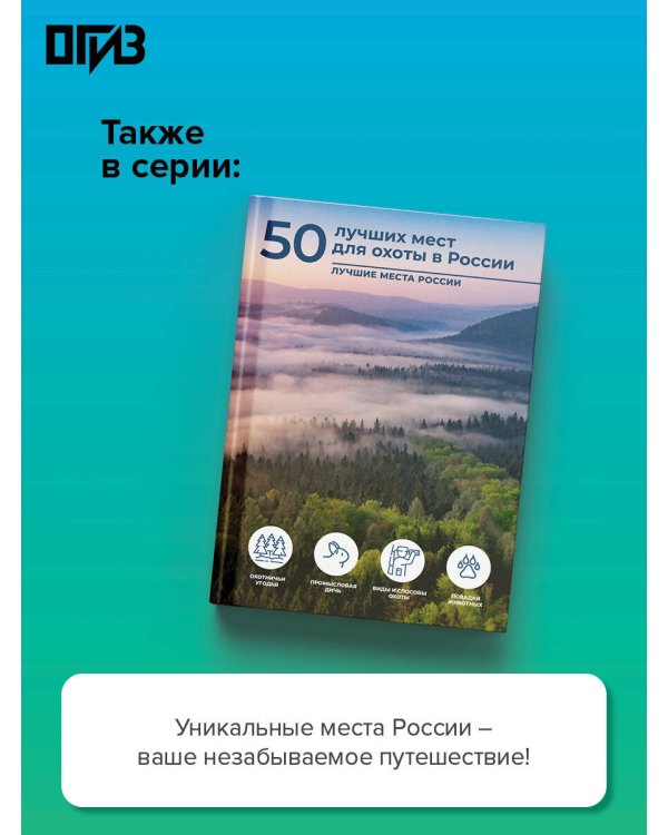 50 лучших мест для рыбалки в России