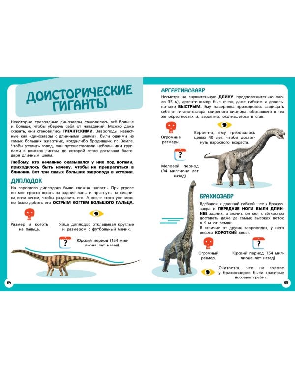 Самые опасные динозавры, современные животные и природные явления