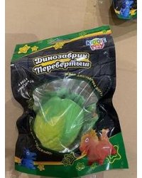 "Динозаврик-перевертыш" (Антистресс)