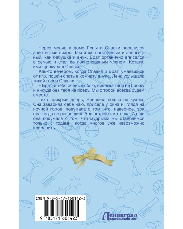 Истории о котопёсах и их хозяевах