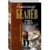 Дополнительное изображение книги «Прыжок в ничто»